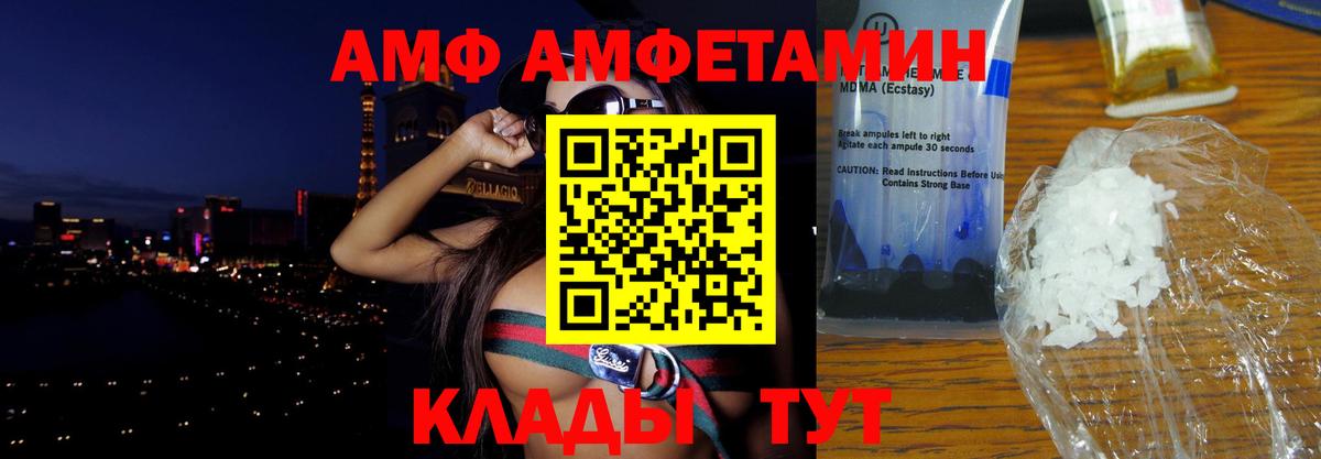 Amphetamine  Amphetamine VHQ  Вход с VPN  Торжок 