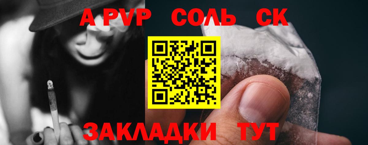 A-PVP СК КРИС  A-PVP Соль  Alpha-PVP  где купить наркоту  Торжок  Вход с VPN 