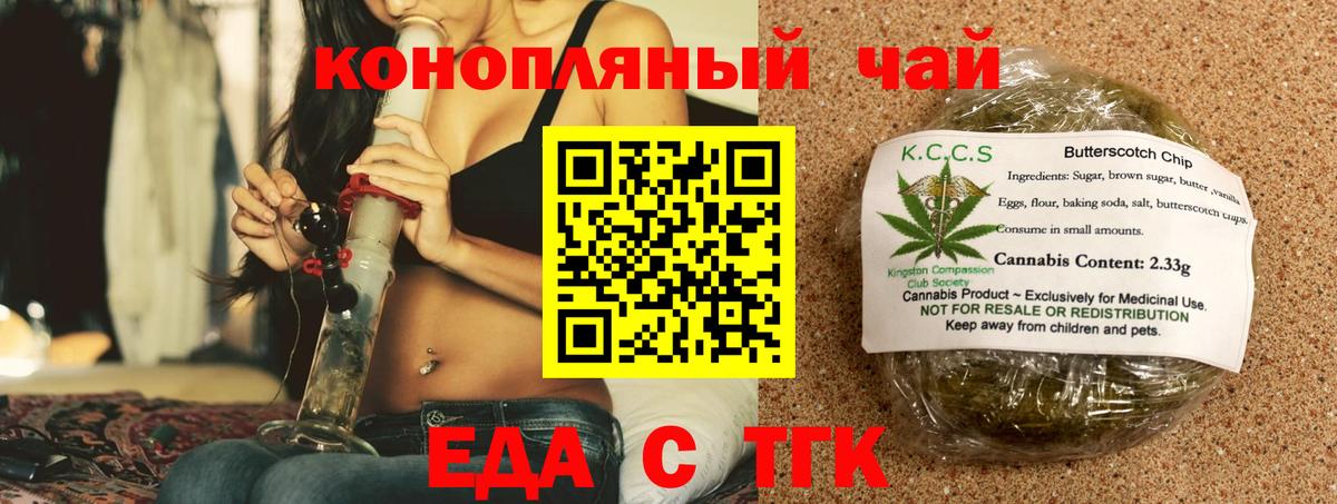Торжок  Печенье с ТГК конопля  Вход с VPN 