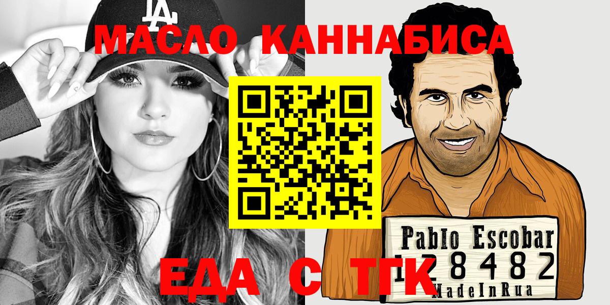 Печенье с ТГК марихуана Торжок