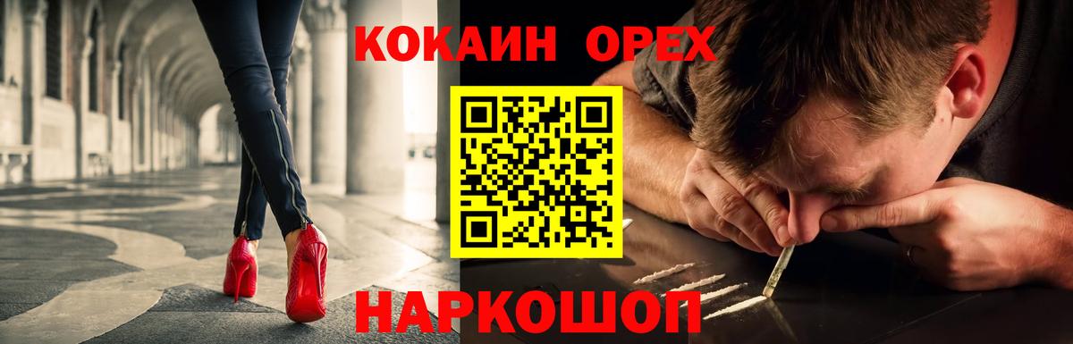 Cocaine 97% Торжок