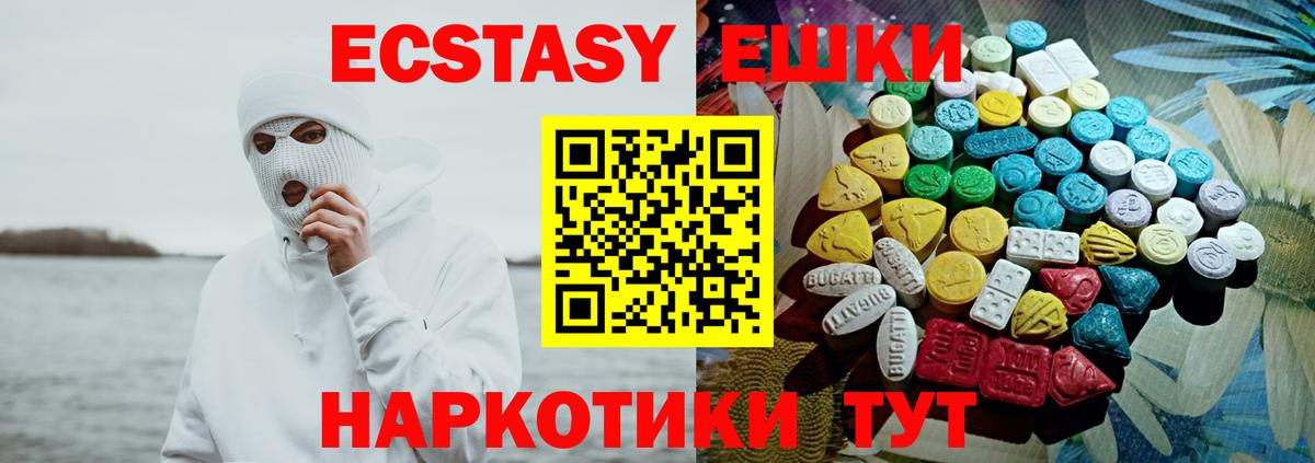 Экстази Cube  купить наркоту  Вход с VPN  Торжок  Ecstasy диски 