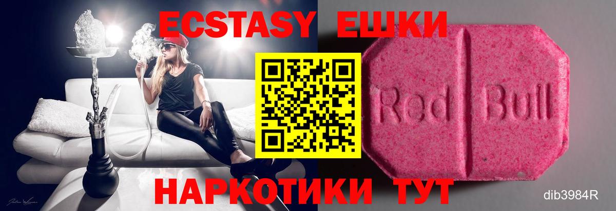 ЭКСТАЗИ DUBAI Торжок