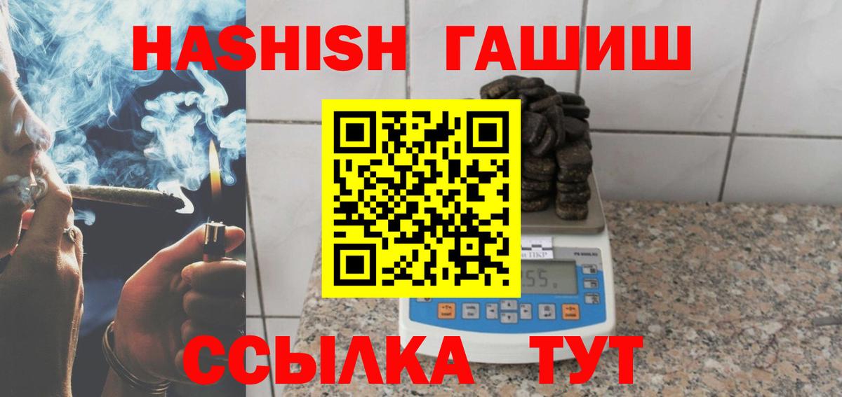 Торжок  Гашиш хэш  хочу наркоту  Вход с VPN 