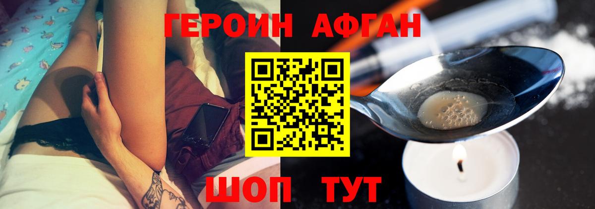 Торжок  ГЕРОИН  Вход с VPN  ГЕРОИН гречка 