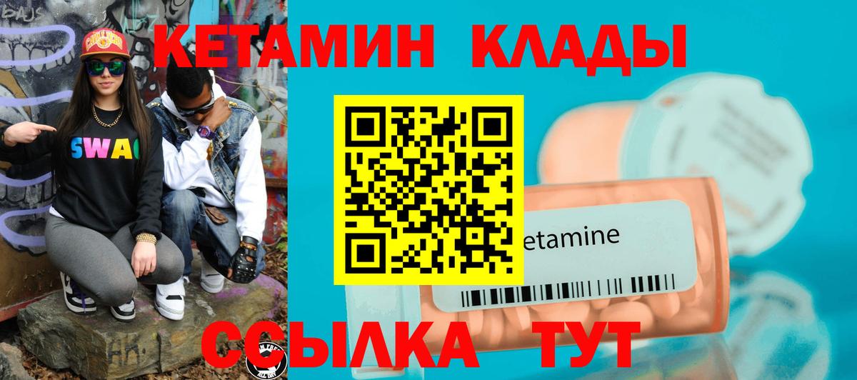Торжок  КЕТАМИН VHQ  Вход с VPN  Кетамин VHQ 