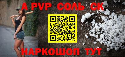 альфа пвп VHQ Будённовск