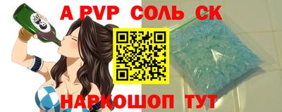 альфа пвп VHQ Будённовск