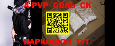 альфа пвп VHQ Будённовск