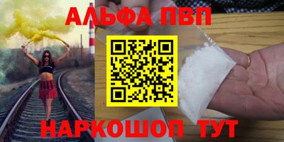 альфа пвп VHQ Будённовск