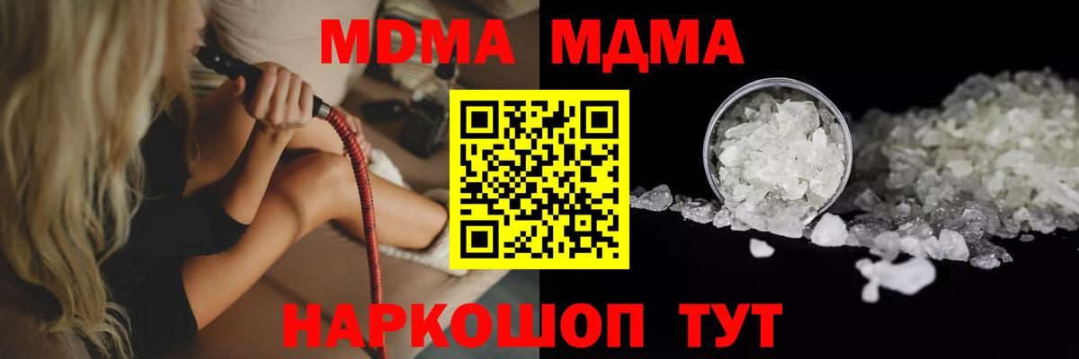 MDMA кристаллы  Вход с VPN  MDMA Molly  Торжок 