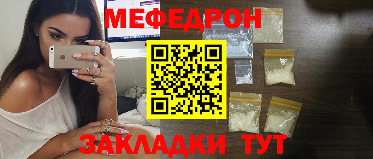 Мефедрон 4 MMC  Вход с VPN  Торжок  Меф мяу мяу 