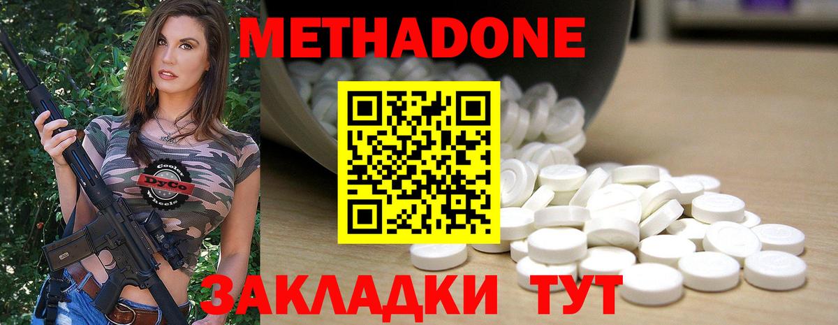 МЕТАДОН кристалл  Вход с VPN  кракен ССЫЛКА  Метадон мёд  Торжок 