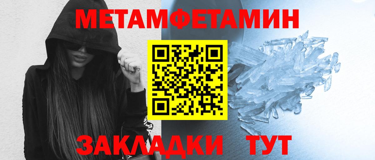 МЕТАМФЕТАМИН витя Торжок
